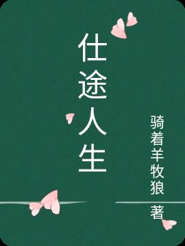 逢君正当时