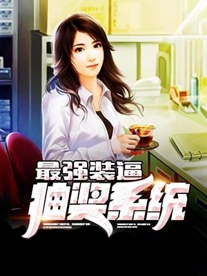 丹道宗师txt下载