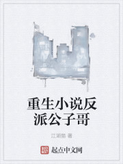 渣男最放不下的女孩