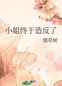 留在我体内的又开始变大