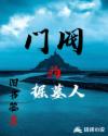 宇都宫紫苑在线播放ed2k