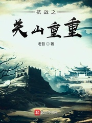 风吹一夜满关山