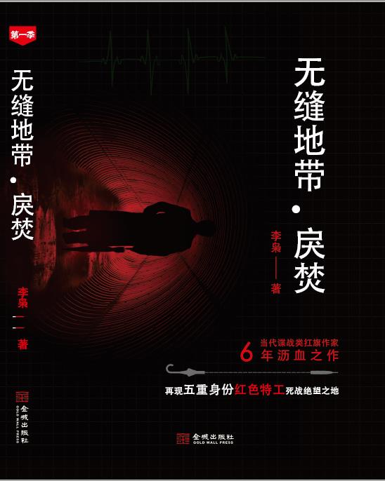 玄奘的身世剧情攻略