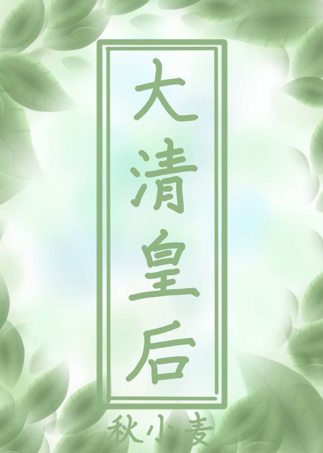 母侵在线观看完整版