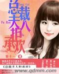 温柔的背后演员表