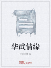 魔道祖师肉文