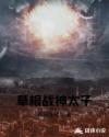 差上天了txt下载