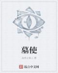 差上天了txt下载