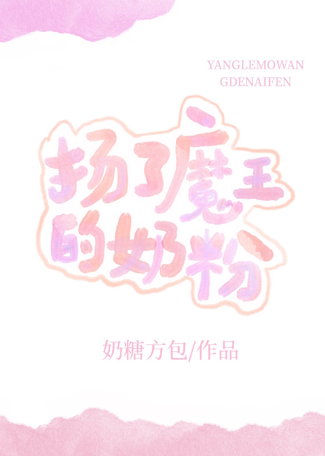 坐腿杀