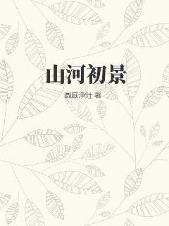 五月色婷婷琪琪综合伊人