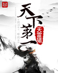 乾隆皇奇遇记完整版