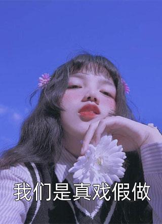诱惑韩剧