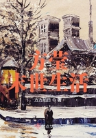 请和这样的我恋爱吧