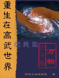 穿越后我天天想和离