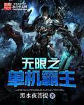 炮姐B站