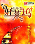 第九区电影