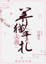 重生遮天之太阳神体