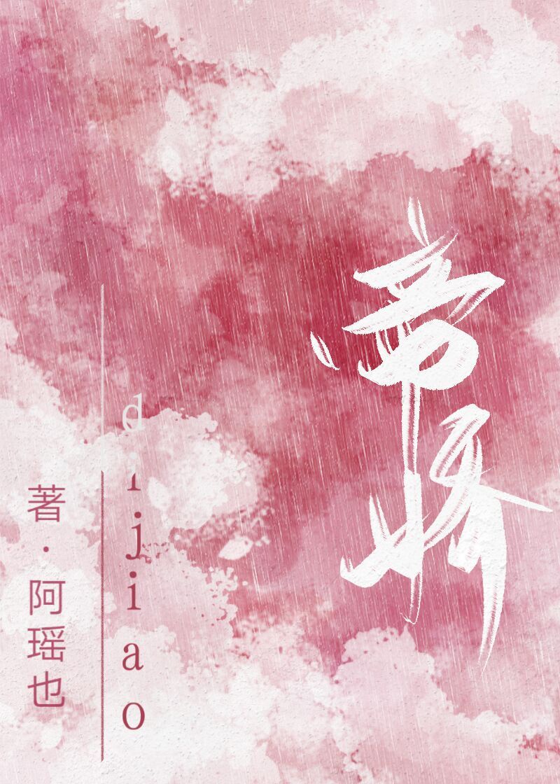 美森