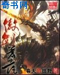 冷王毒宠医妃免费阅读全文