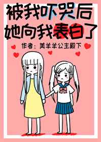 镜被捅了流口水流白色液体