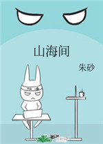 白洁绿帽风云