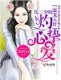 污力韩漫在什么网站看