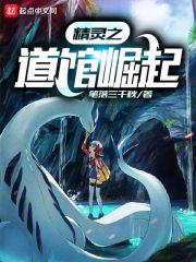 触手漫画爱丽丝