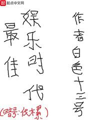 风花雪月免费观看