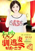 背着丈夫