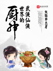 午夜.dj高清在线观看免费完整版中文