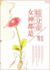 一个人高清在线观看日本免费