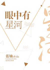 肖奈高hnp