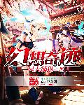 晚上回去给你吃棒棒糖是什么意思