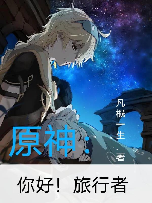 全球盛宠夫人画风不对