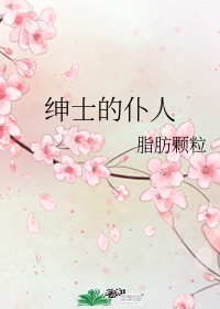 破除女过程