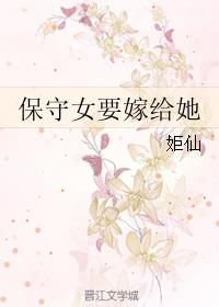 人渣的本愿动漫