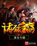 秦立楚清音全文完整版