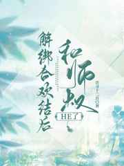 深海鱼被透7分钟