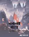 火影之炎帝