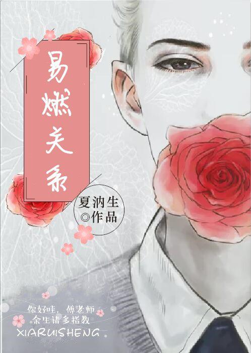 复仇战姬电影