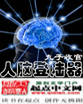 孙潇潇驾校情缘全文txt