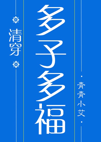 还是觉得你最好粤语在线观看