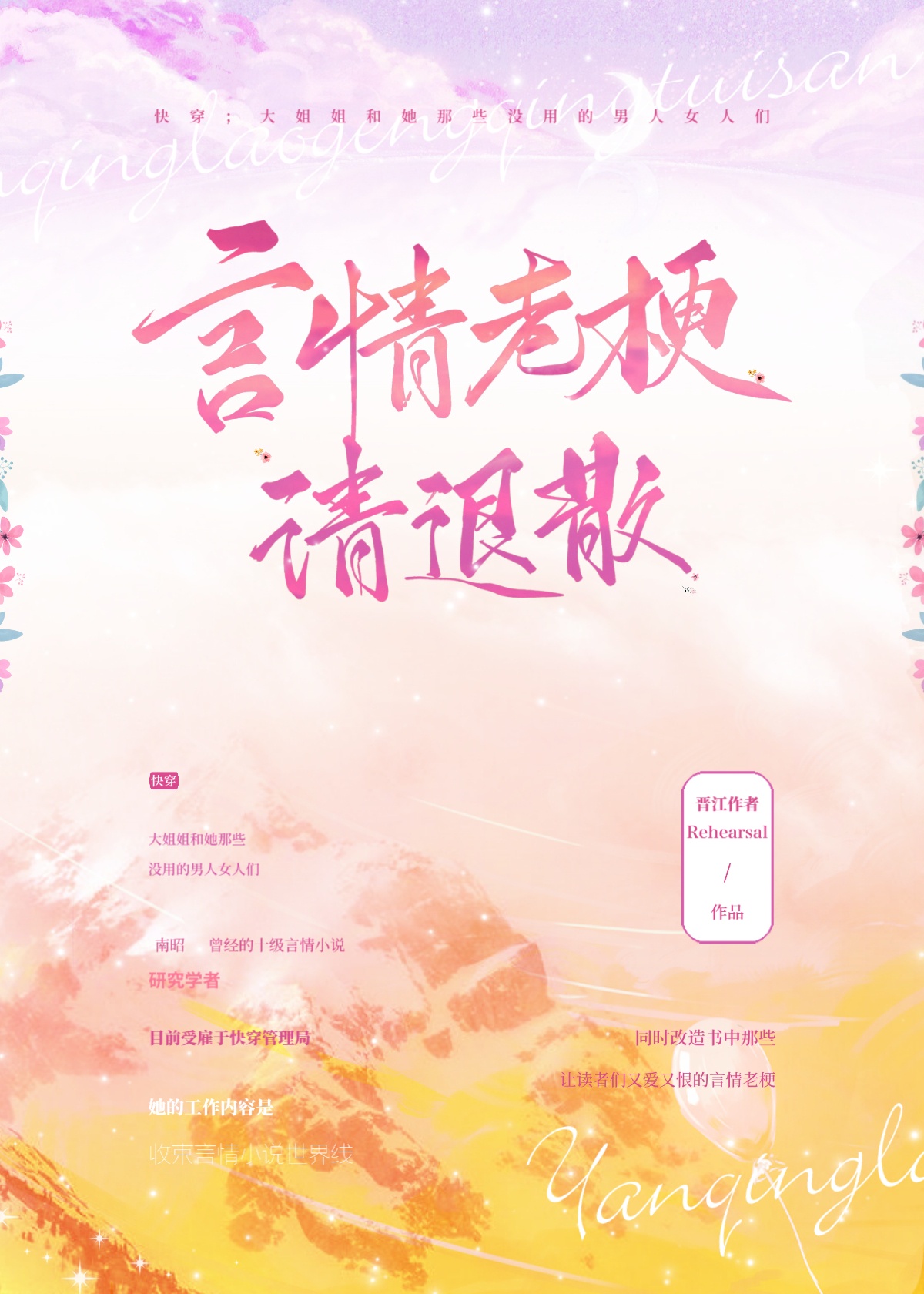 数码宝贝之猎艳风流