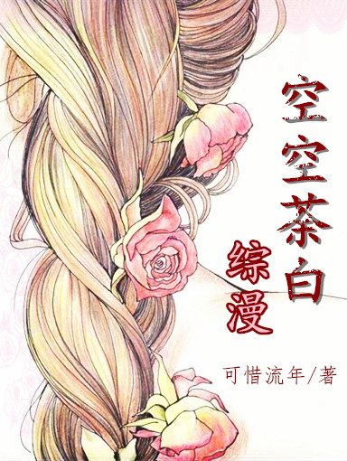 闪光少女投资人梁嘉泓