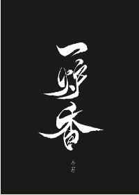 新金平瓶梅国语杨思版