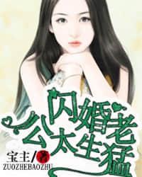 食戟之灵同人小说