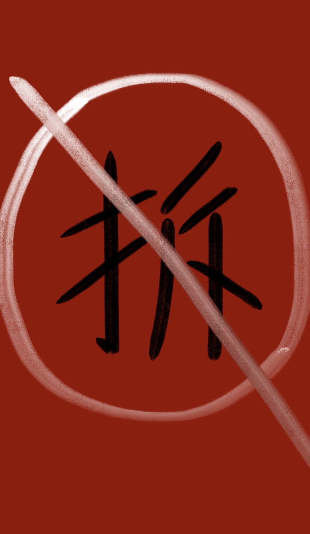 御女心经小说