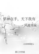 向往的生活第三季完整版百度网盘