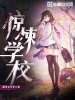 姬川优奈在线观看