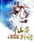 rosi恋恋